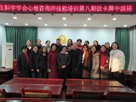 专业赋能，护航成长——河南心理咨询师专业技能第八次培训工作在新郑圆满举行